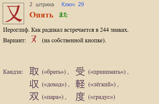 Опять